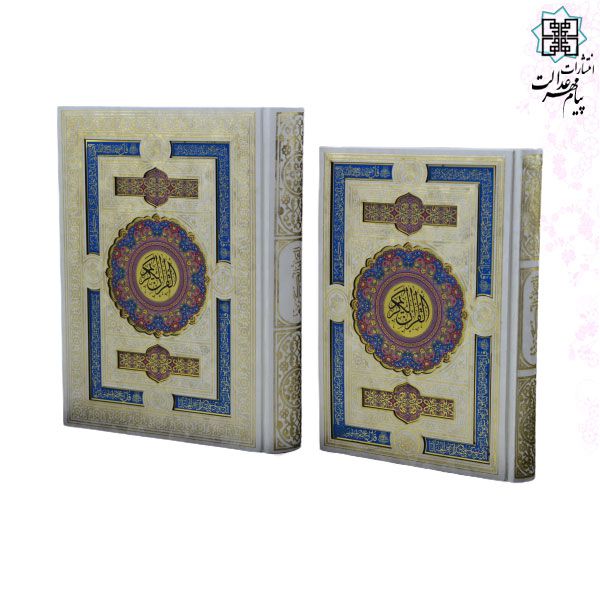 قرآن وزیری معطر جعبه دار سفید پلاک طلایی